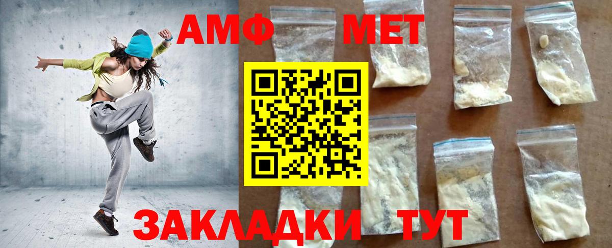 АМФ 97% Шебекино