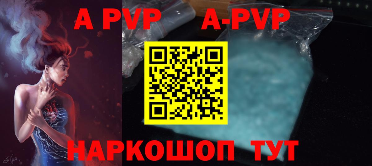 A-PVP кристаллы  Alpha PVP Соль  купить   Шебекино  Alfa_PVP кристаллы  Вход с VPN  A PVP 