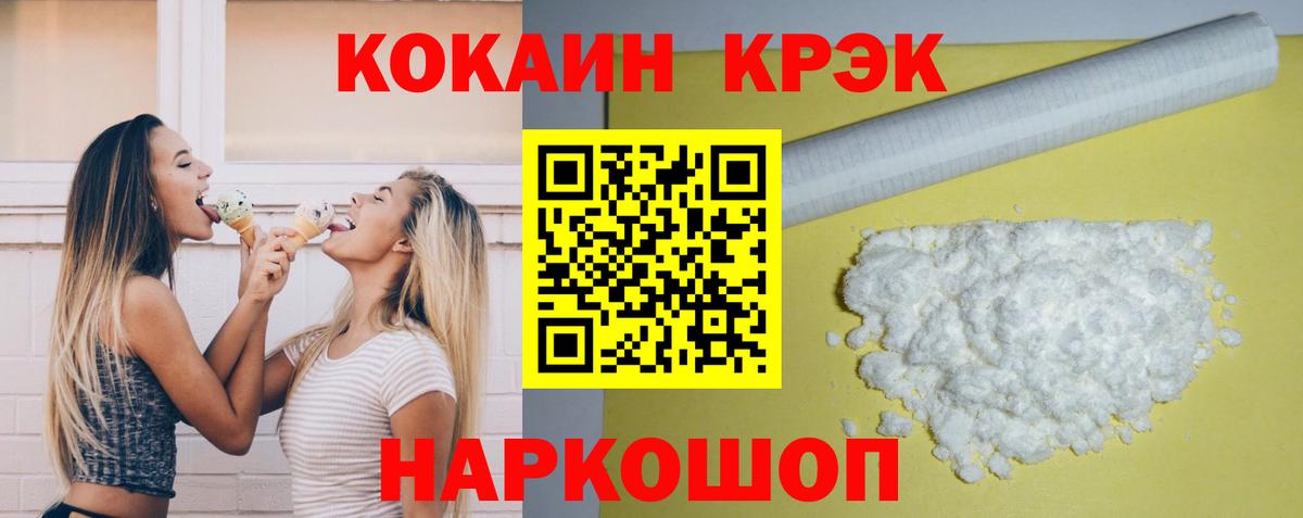 Cocaine Columbia Шебекино