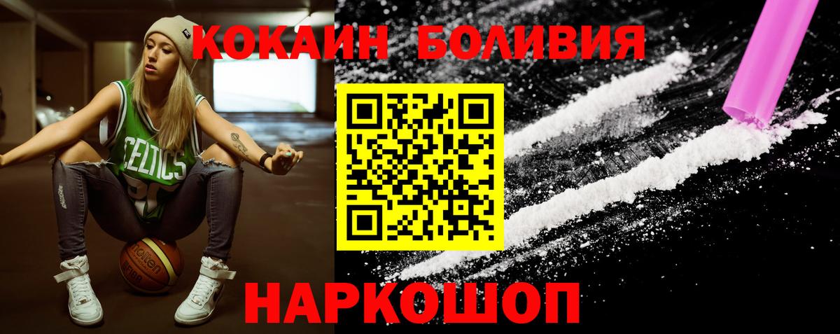 COCAIN  Вход с VPN  Кокаин 97%  Шебекино  Кокаин Columbia 