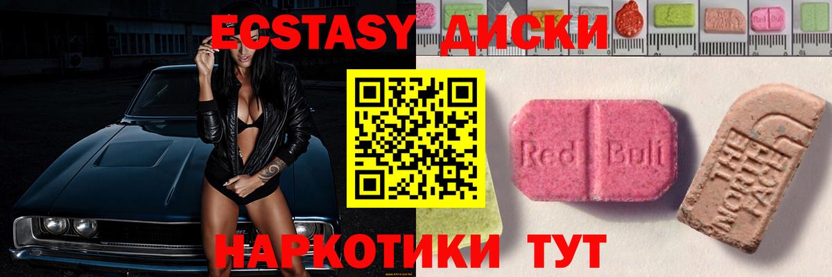 Ecstasy 300 mg Шебекино
