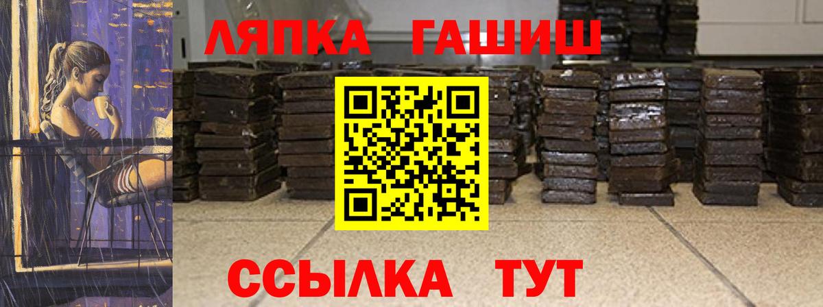 Шебекино  ГАШИШ хэш  Вход с VPN 