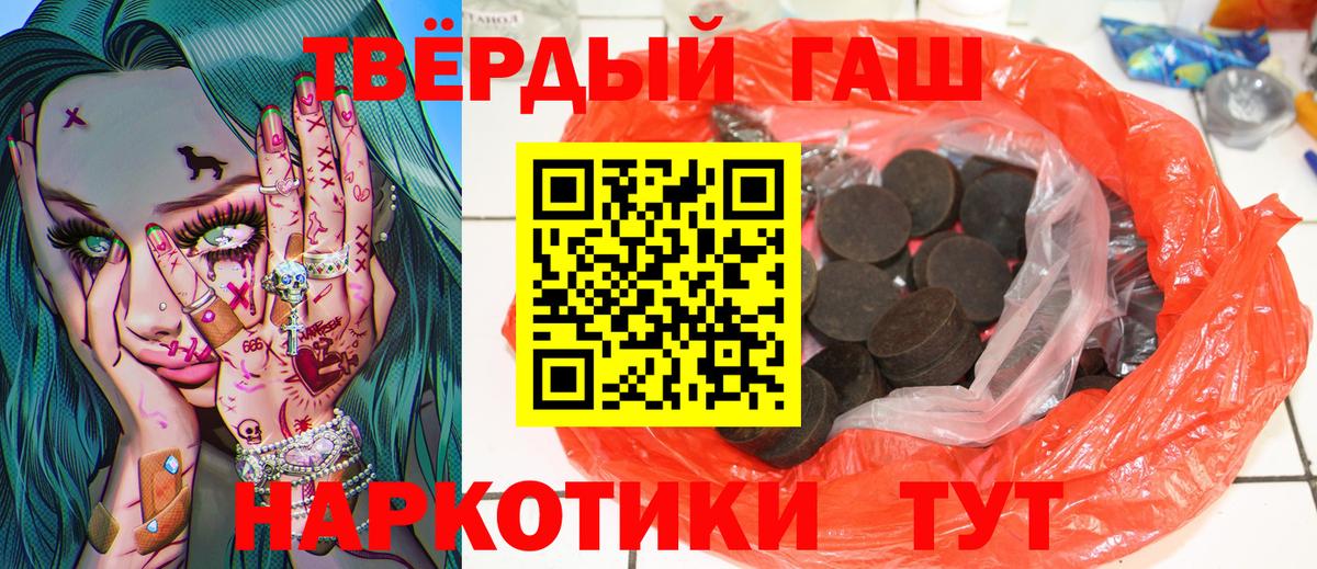 Гашиш гашик Шебекино