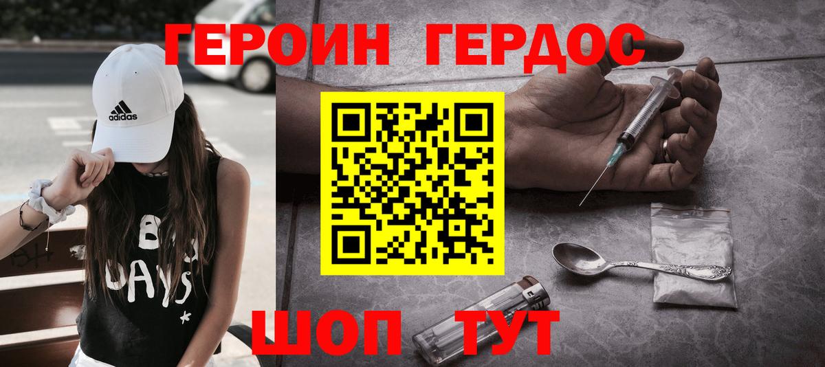 Шебекино  ГЕРОИН  Вход с VPN  ГЕРОИН Афган 