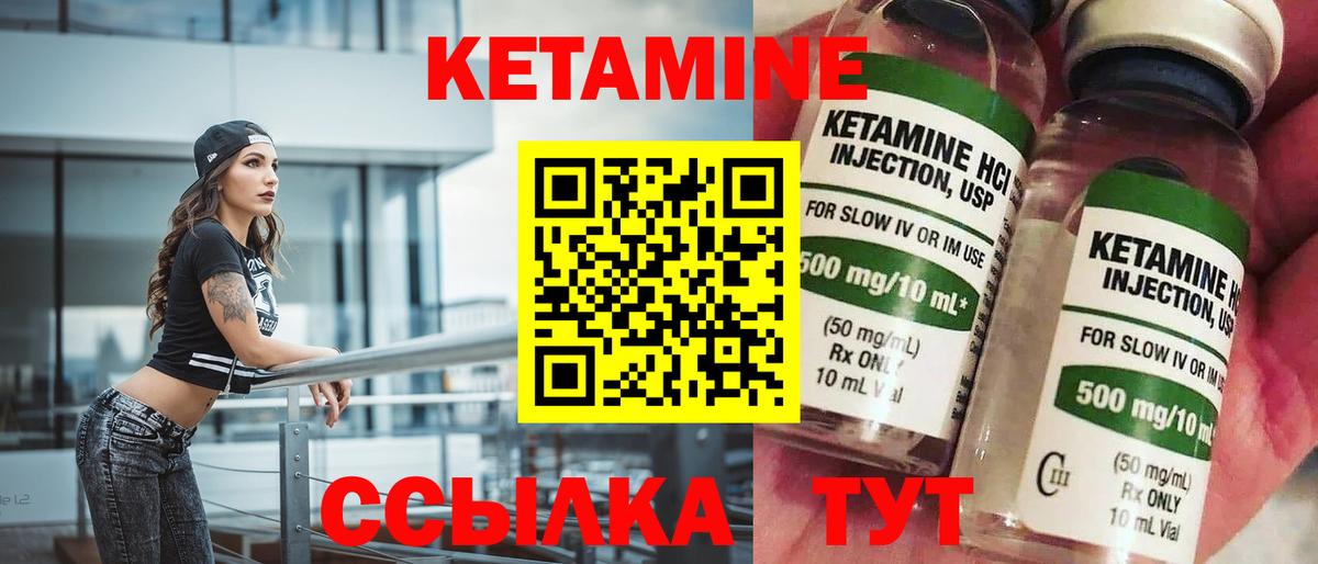 КЕТАМИН ketamine Шебекино