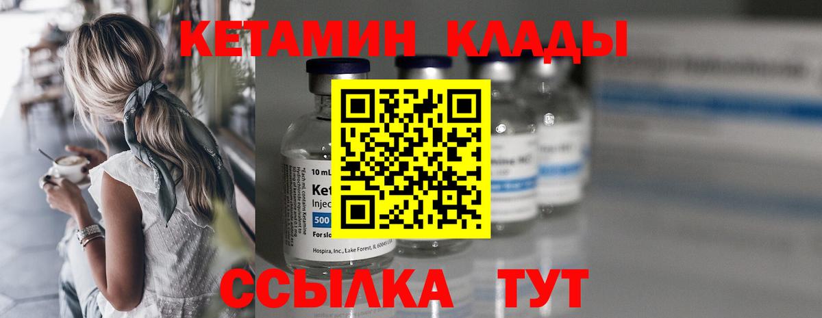 Кетамин ketamine  КЕТАМИН VHQ  Вход с VPN  Шебекино 