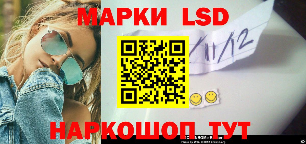 LSD-25 экстази ecstasy  LSD-25 экстази кислота  ЛСД экстази  Вход с VPN  Шебекино 