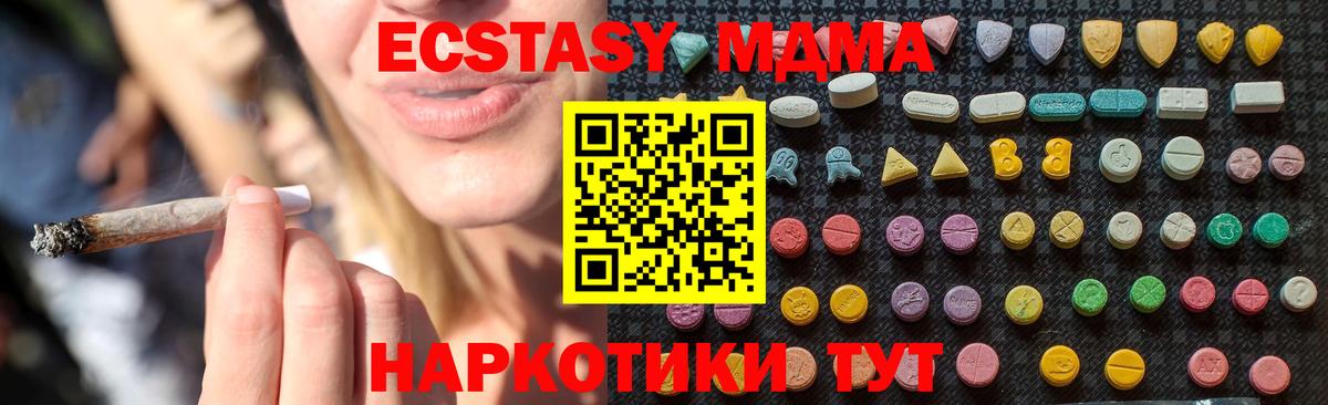 МДМА Molly Шебекино