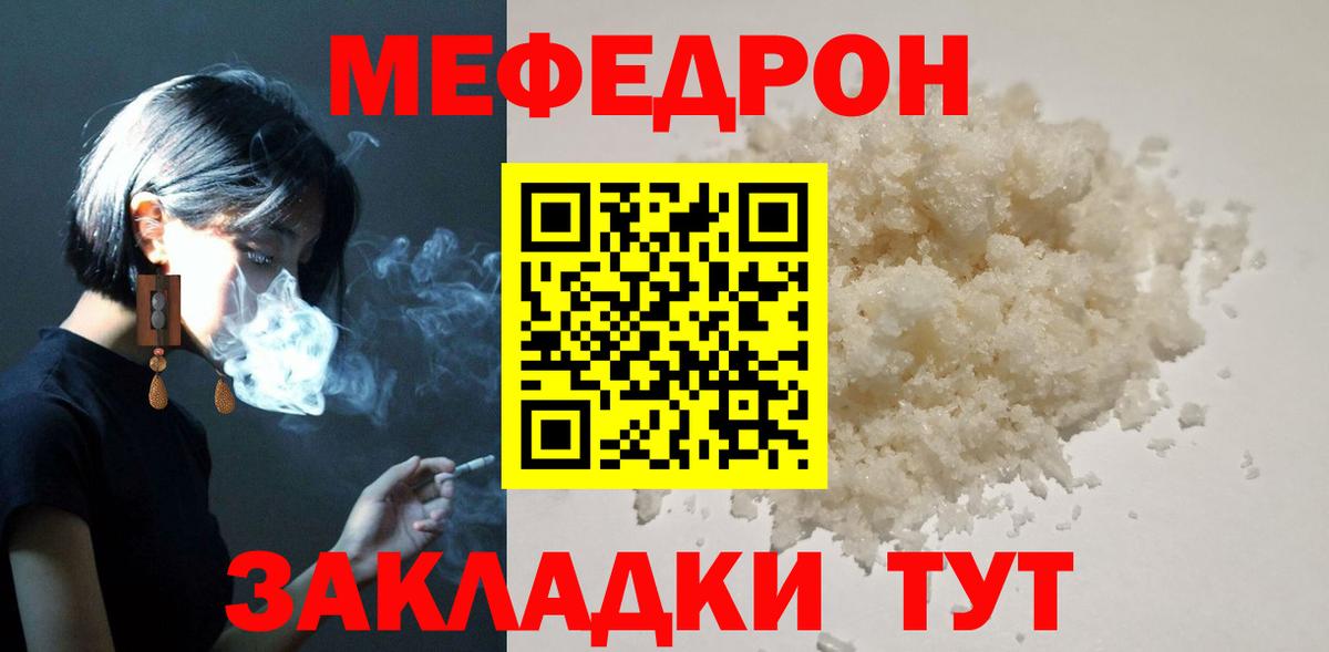 Мефедрон  Вход с VPN  цены   Шебекино  МЕФ VHQ  Меф  Мефедрон VHQ 