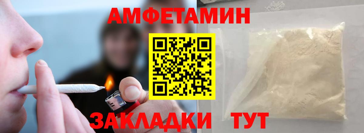 Метамфетамин винт Шебекино