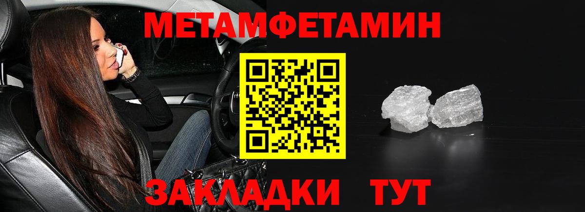 Шебекино  МЕТАМФЕТАМИН мет  Вход с VPN 