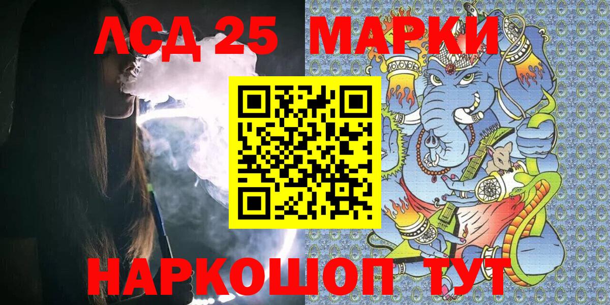 Шебекино  Наркотические марки 1500мкг  Вход с VPN  где купить   Наркотические марки 1500мкг 