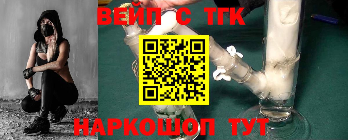 ТГК концентрат Шебекино