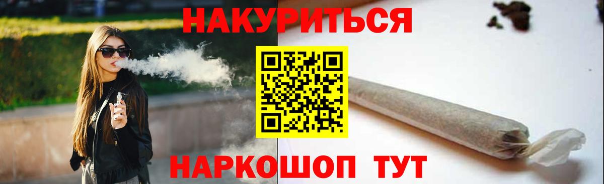 Шишки марихуана сатива  Бошки марихуана VHQ  Каннабис VHQ  Шебекино  Марихуана ГИДРОПОН  Вход с VPN 